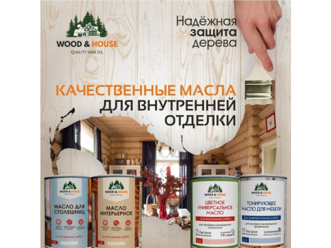 Лучшие масла для дерева, бани и дома: где купить в Курске и региону Курская область