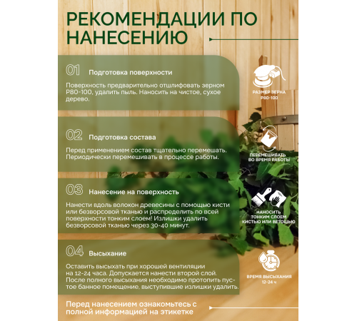 Заказать МАСЛО-ВОСК “СИГМА-ЭКО” в Курске, Курская область