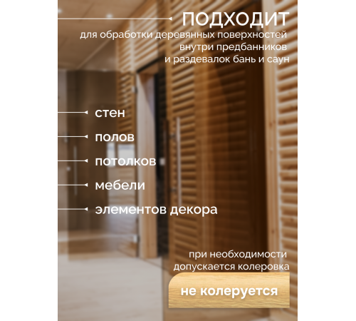 Заказать МАСЛО-ВОСК “СИГМА-ЭКО” в Курске, Курская область