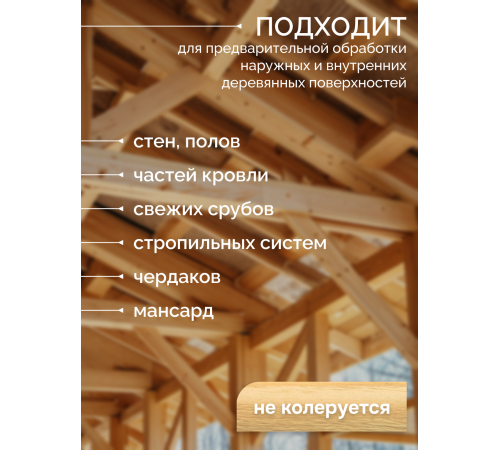 Приобрести АНТИСЕПТИК «СИГМА-ГРУНТ ОСНОВА» в Курске, Курская область