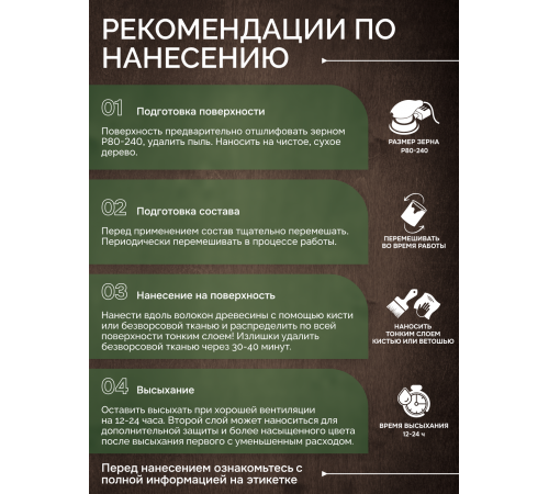 Приобрести МАСЛО С ТВЕРДЫМ ВОСКОМ «СИГМА-ДЕКОР ПРЕМИУМ» в Курске, Курская область