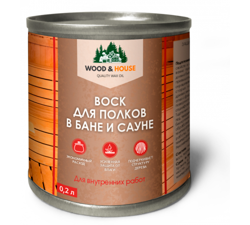 Приобрести ВОСК ДЛЯ ПОЛКОВ В БАНЕ И САУНЕ WOOD & HOUSE в Курске, Курская область