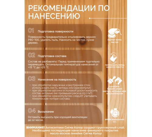 Приобрести АНТИСЕПТИК «СИГМА-ГРУНТ БИО» в Курске, Курская область