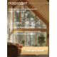 Купить МАСЛО-ВОСК ДЛЯ СТОЛЕШНИЦ в Курске, Курская область