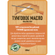 Приобрести ТУНГОВОЕ МАСЛО LICCOIL в Курске, Курская область