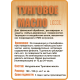 Приобрести ТУНГОВОЕ МАСЛО LICCOIL в Курске, Курская область