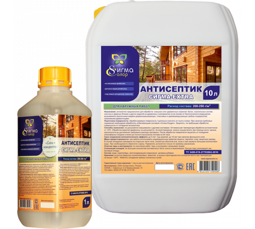 Заказать АНТИСЕПТИК-КОНЦЕНТРАТ «СИГМА-EXTRA» в Курске, Курская область