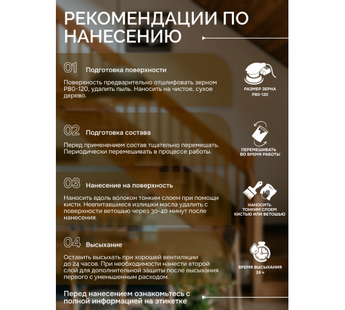 Купить МАСЛО С ТВЁРДЫМ ВОСКОМ «СИГМА-ЭКСТРА» в Курске, Курская область