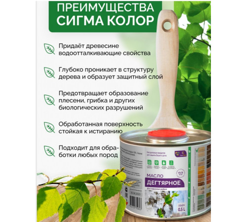 Купить ДЕГТЯРНОЕ МАСЛО в Курске, Курская область