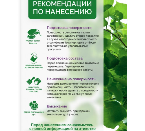 Купить ДЕГТЯРНОЕ МАСЛО в Курске, Курская область