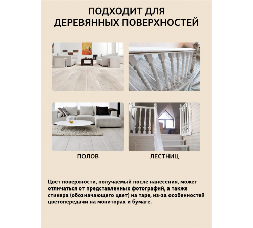 Купить ТВЁРДЫЙ ВОСК-МАСТИКА ДЛЯ ПОЛА И ЛЕСТНИЦ WOOD & HOUSE в Курске, Курская область