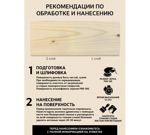 Заказать ТВЁРДЫЙ ВОСК ДЛЯ МЕБЕЛИ И СТОЛЕШНИЦ WOOD & HOUSE в Курске, Курская область