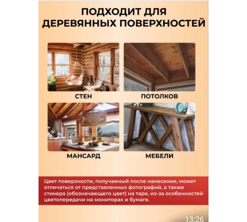 Приобрести ЦВЕТНОЕ УНИВЕРСАЛЬНОЕ МАСЛО WOOD & HOUSE Серия ПРОФИ в Курске, Курская область