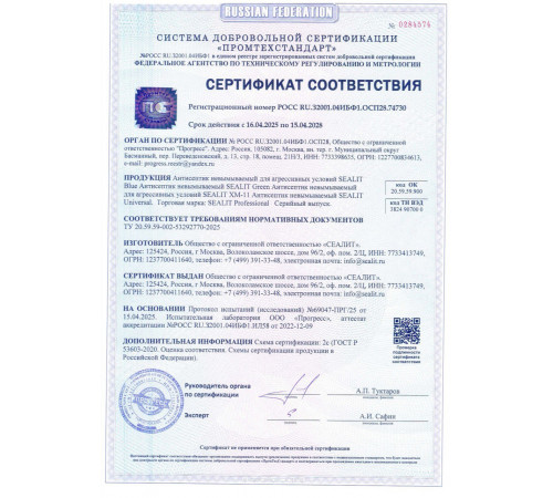 Купить ГЕРМЕТИК - Sealit Wood Standart для профессиональных работ с деревянными домами 5 л в Курске, Курская область