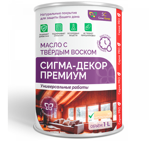 Приобрести МАСЛО С ТВЕРДЫМ ВОСКОМ «СИГМА-ДЕКОР ПРЕМИУМ» в Курске, Курская область