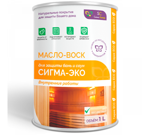 Заказать МАСЛО-ВОСК “СИГМА-ЭКО” в Курске, Курская область