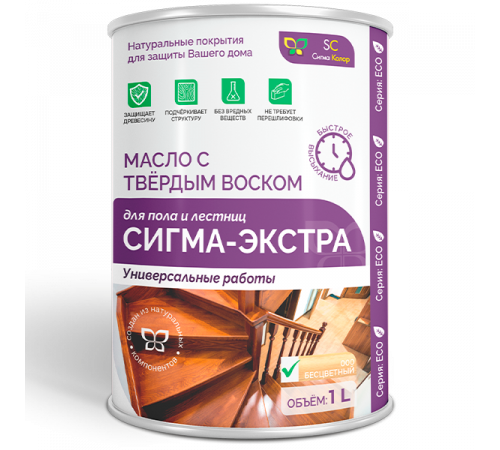Купить МАСЛО С ТВЁРДЫМ ВОСКОМ «СИГМА-ЭКСТРА» в Курске, Курская область