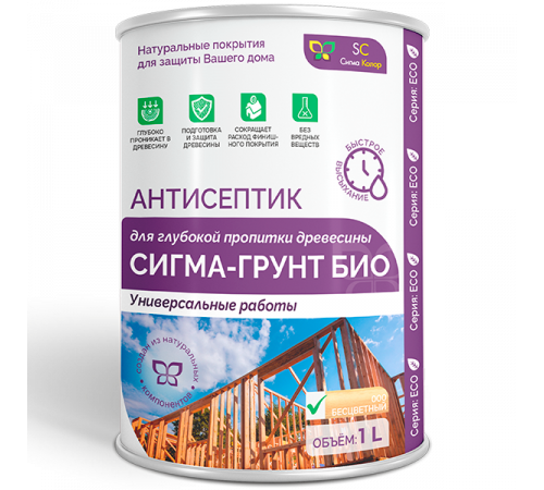 Приобрести АНТИСЕПТИК «СИГМА-ГРУНТ БИО» в Курске, Курская область