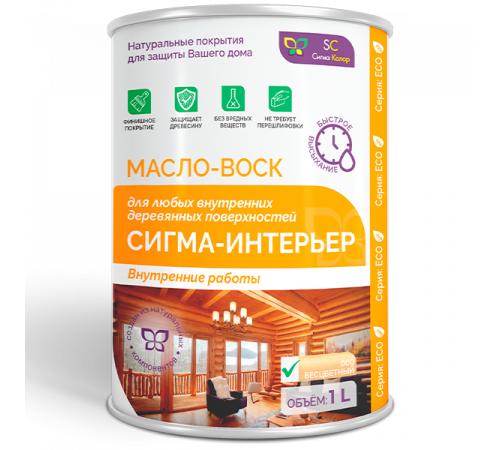 Заказать МАСЛО-ВОСК “СИГМА-ИНТЕРЬЕР” в Курске, Курская область