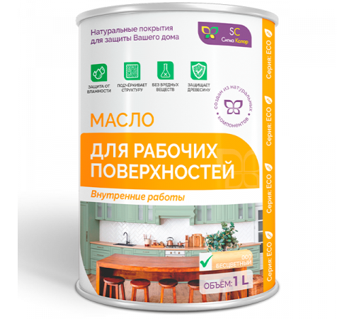 Заказать МАСЛО ДЛЯ РАБОЧИХ ПОВЕРХНОСТЕЙ в Курске, Курская область