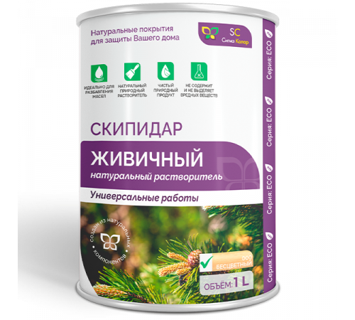 Заказать СКИПИДАР ЖИВИЧНЫЙ (ТЕРПЕНТИННОЕ МАСЛО) в Курске, Курская область